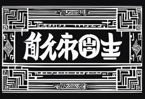 Lettering Bamboo, Aztec Japan tattoo idea