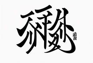 kanji date tattoo idea