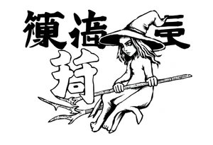 The word “싸이커스” and witch tattoo idea