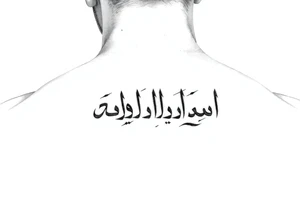 arabic writing: "این نیز بگذرد" tattoo idea