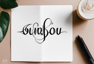 Tattoo ਨਿਰਭਉ ਨਿਰਵੈਰ written in Gurmukhi written text. tattoo idea