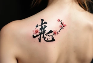 The character 爱 (ài, “love”) in deep red ink is often paired with a cherry blossom to symbolize passion and fleeting beauty. tattoo idea