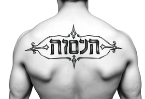 hebrew tattoo idea