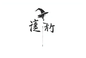 The word “싸이커스” and witch tattoo idea