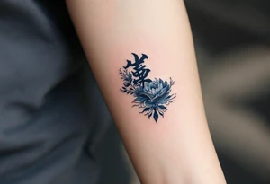信 (xìn, “faith/trust”) in deep indigo with a bridge motif speaks of connection and reliability. tattoo idea