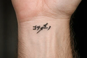 ゴディーノ with sword through name tattoo idea