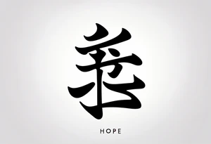 chinese character means hope tattoo idea