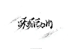 dream japanese font tattoo idea