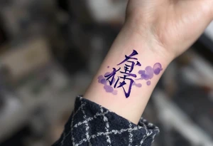 梦 (mèng, “dream”) in lavender purple is blended into a cloud or moon motif for imagination and vision. tattoo idea