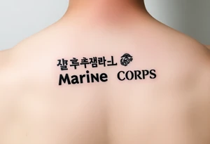 Republic of Korea
                Marine Corps
lettering tattoo idea