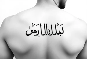 arabic writing: "این نیز بگذرد" tattoo idea