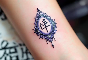 真 (zhēn, “truth”) in royal purple with a mirror motif suggests self-reflection and authenticity. tattoo idea