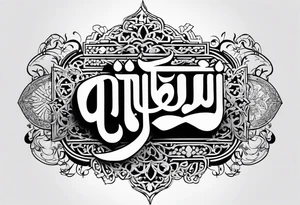 Arabic writing with scroll and heaven tattoo idea