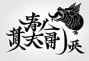 Chinese lettering with a norigae tattoo idea