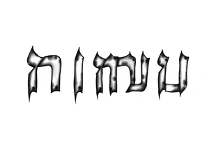 The Hebrew words עם ישראל חי in a strong gritty font tattoo idea