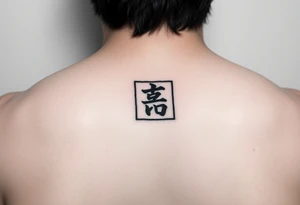 Black rectangle tattoo (like phone screen) with single Kanji '悟' (enlightenment) inside. Matte effect, no shine. 5x3cm, inner arm placement. tattoo idea