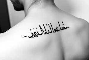 arabic writing: "این نیز بگذرد" tattoo idea