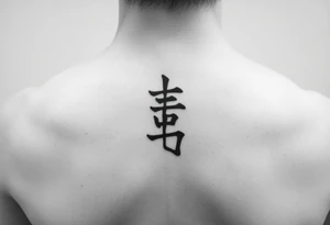 Clean, simple, minimalist, meditative, wu wei, vertical symbol on wrist tattoo idea