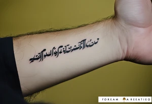 A forearm tattoo on the front of the forearm with the writing "فَأَيْنَ، يَا مَوْتُ، شَوْكَتُكَ؟ وَأَيْنَ، يَا مَوْتُ نَصْرُكَ؟ " fully visible tattoo idea