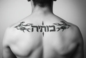 hebrew tattoo idea