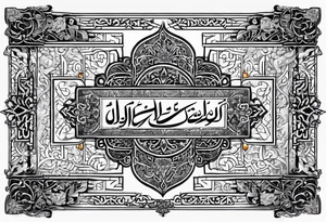 Arabic writing with scroll and heaven tattoo idea