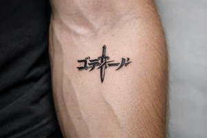 ゴディーノ with sword through name tattoo idea