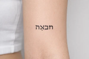 aramaic script lettering tattoo tattoo idea