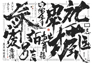 japanese kanji arranged like a shipping label sticker tattoo idea