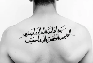 arabic tatto with words tattoo idea