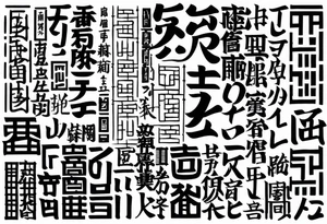 Font, bamboo, Japanese tattoo idea
