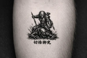 predator killing alien, alien is crawling from the ground. Predator stands up tall, driving his spear with his right hand. The predator's left shoulder has its laser gun pointed down. the Left forerarm has its famous doubled blade out. Below the image the japanese inscription for kirisute gomen tattoo idea