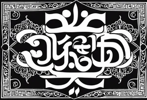 ਨਿਰਭਉ ਨਿਰਵੈਰ written in Gurmukhi written text. Add symbols for strength and love tattoo idea