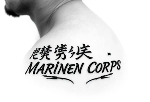 Republic of Korea
                Marine Corps
lettering to left arm tattoo idea