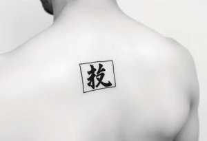"Black rectangle tattoo (like phone screen) with single Kanji '悟' (enlightenment) inside. Matte effect, no shine. 5x3cm, inner arm placement." tattoo idea