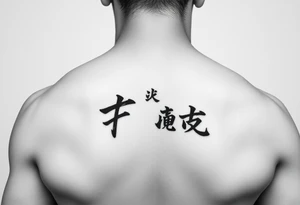 Katana and fabled written in korean tattoo idea