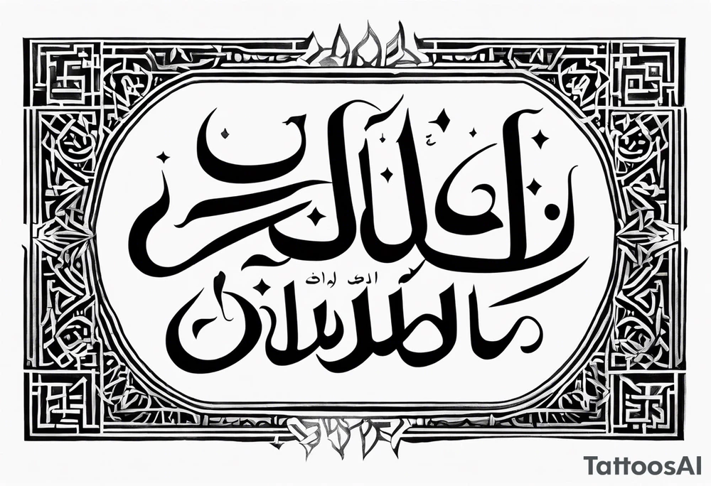 arabic calligraphy of the translation, what doesnt kill you makes you stronger tattoo idea