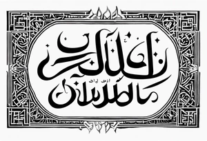 arabic calligraphy of the translation, what doesnt kill you makes you stronger tattoo idea