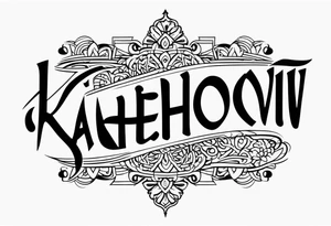 Design a tattoo featuring the name 'Kaherovi' rendered in a Sanskrit-inspired English font. tattoo idea