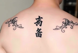 Forarm sleeve to go with good karma tattoo in traditional Japanese writing tattoo idea