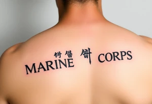 Republic of Korea
                Marine Corps
lettering to arm tattoo idea