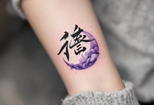梦 (mèng, “dream”) in lavender purple is blended into a cloud or moon motif for imagination and vision. tattoo idea