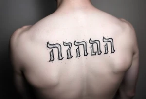 Hebrew letters for leora tattoo idea