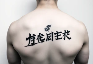 japanese text on chest with arrow and snake tattoo idea