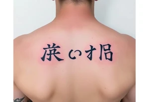 ミシェル tattoo idea