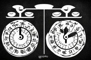 A balance scale. tattoo idea