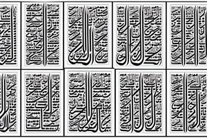 Kufi calligraphy tattoo idea