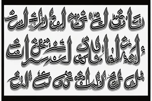 arabic calligraphy of the name "مطانيوس" tattoo idea