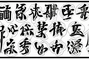Kanji tattoo idea